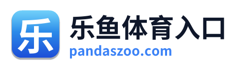 乐鱼体育入口 Logo